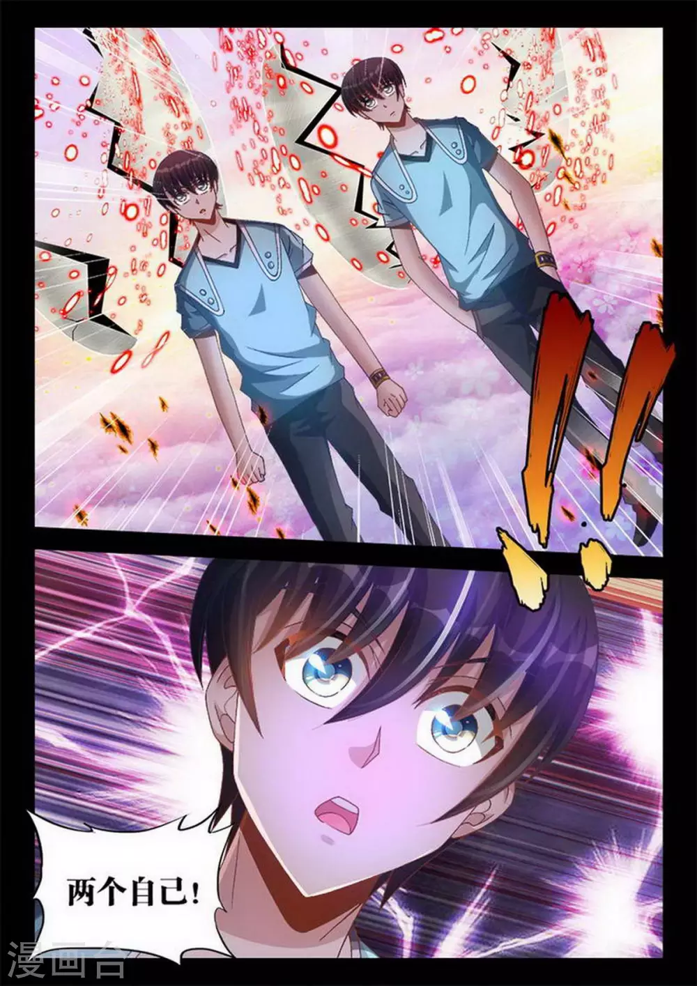 第219话 第1页