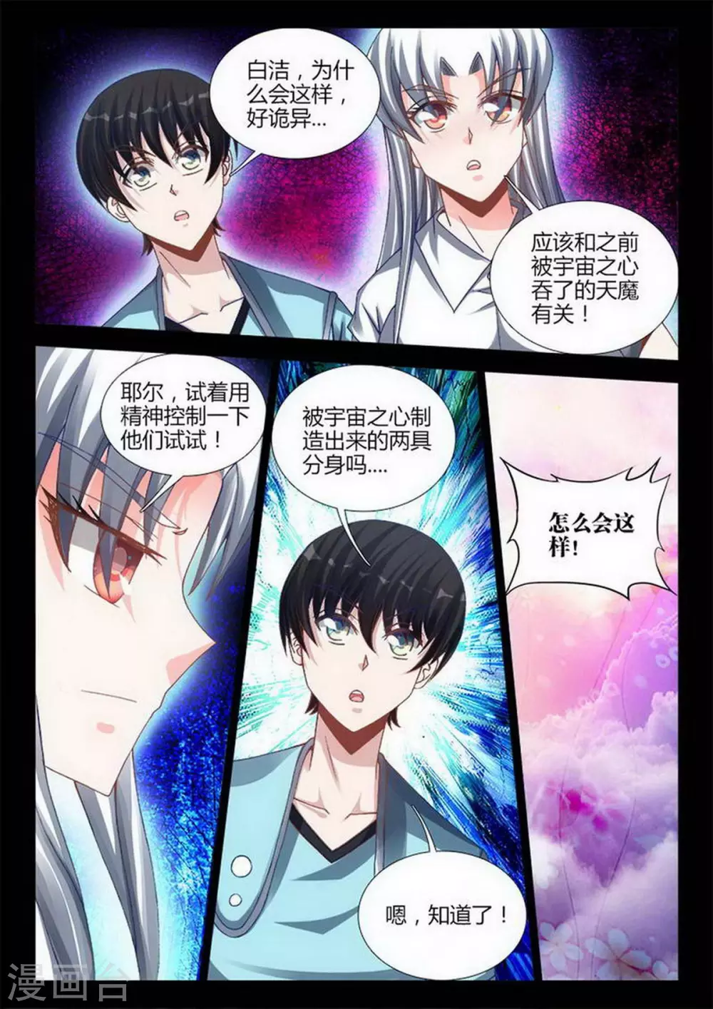 第219话 第2页