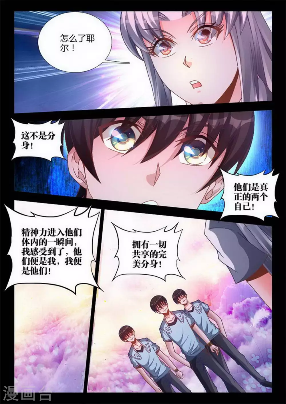 第219话 第3页