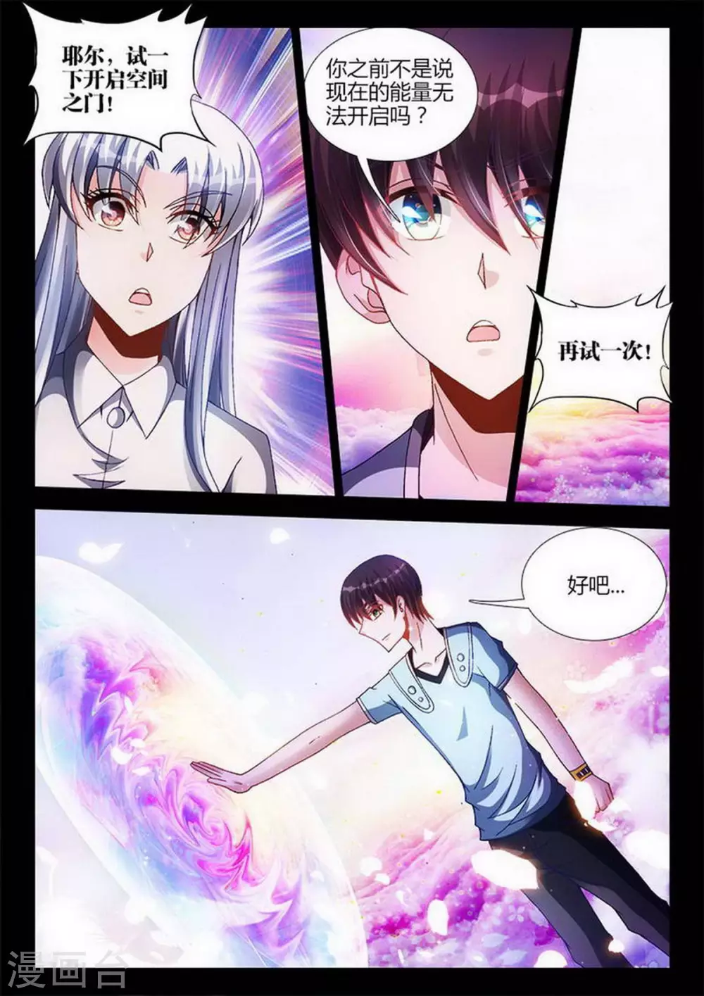 第219话 第4页