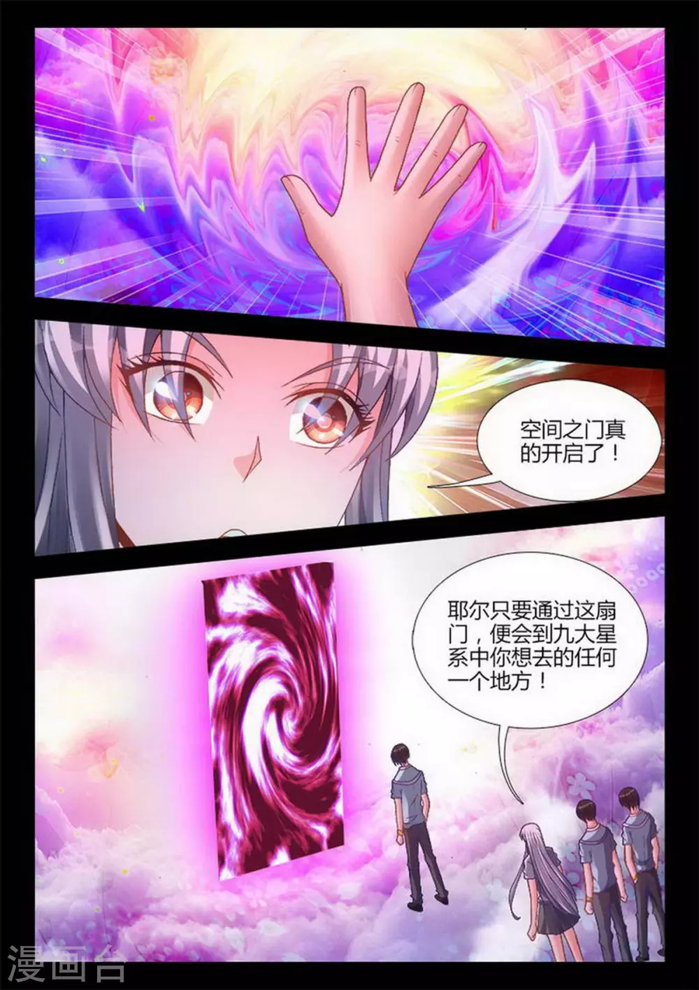 第219话 第5页