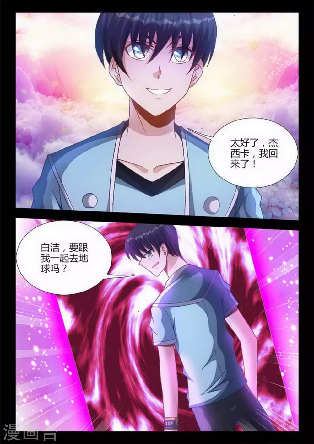 第219话 第6页