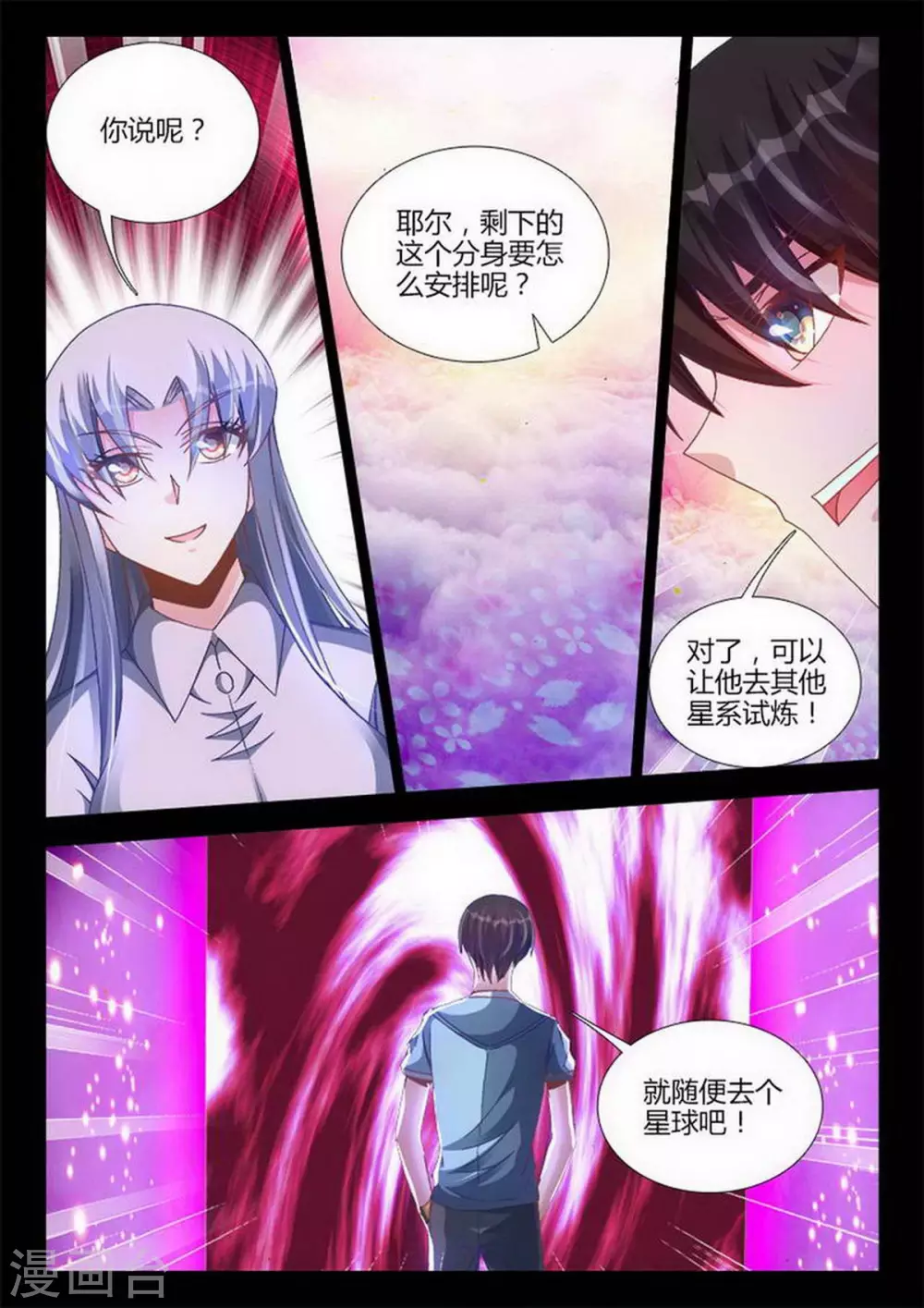 第219话 第7页