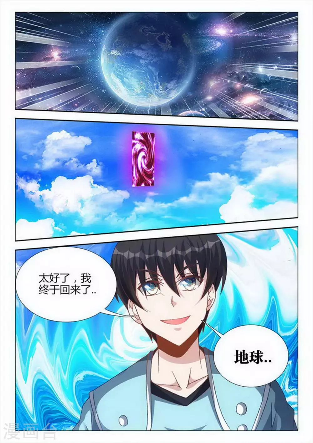 第219话 第8页