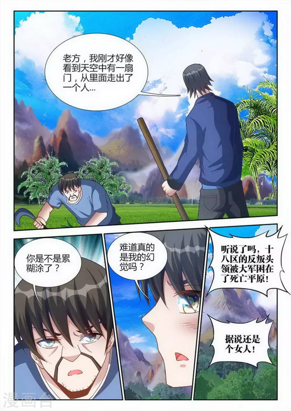 第220话 第1页