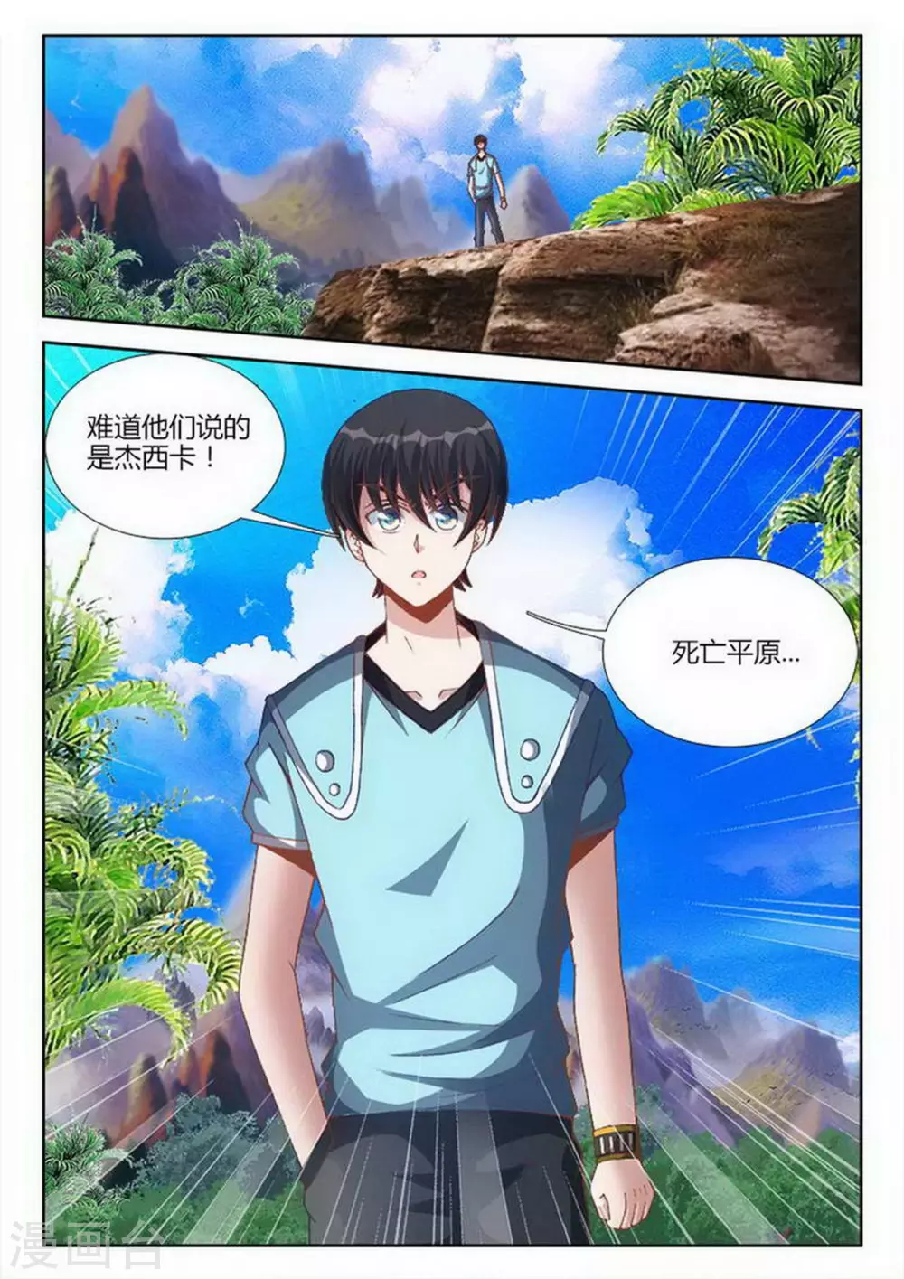 第220话 第2页