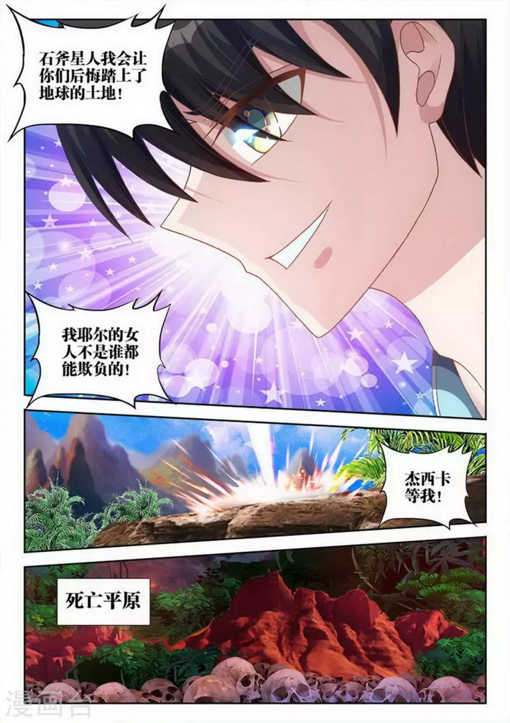 第220话 第3页