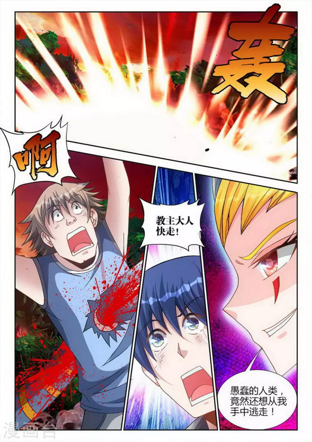 第220话 第4页