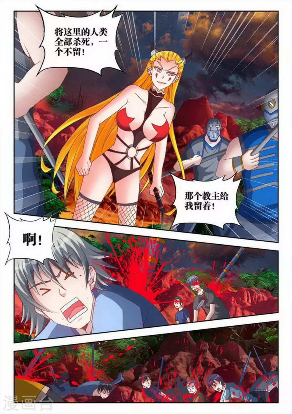 第220话 第5页