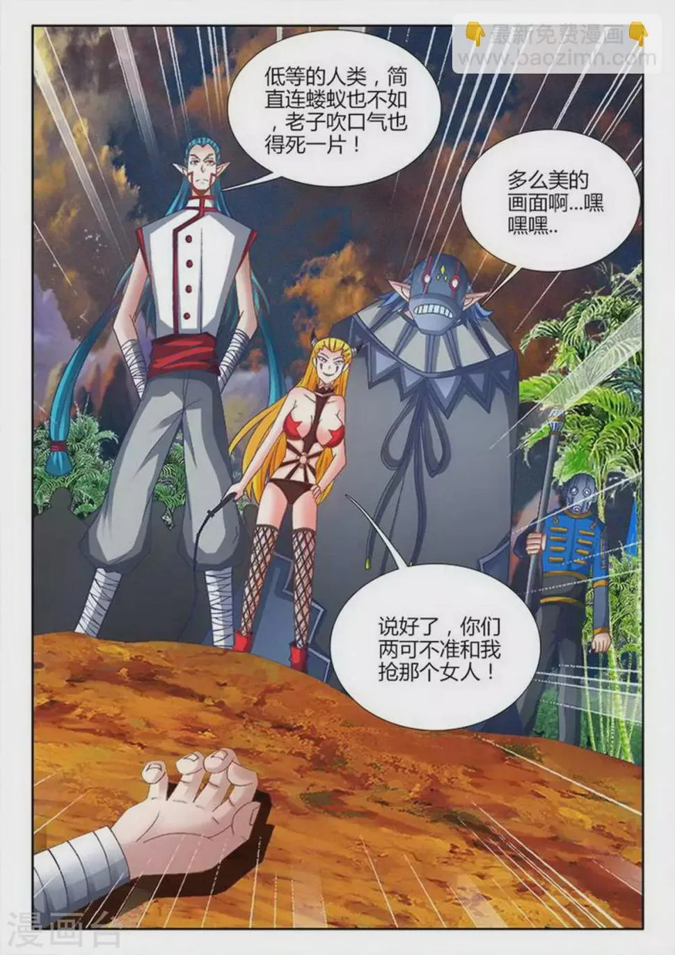 第220话 第6页