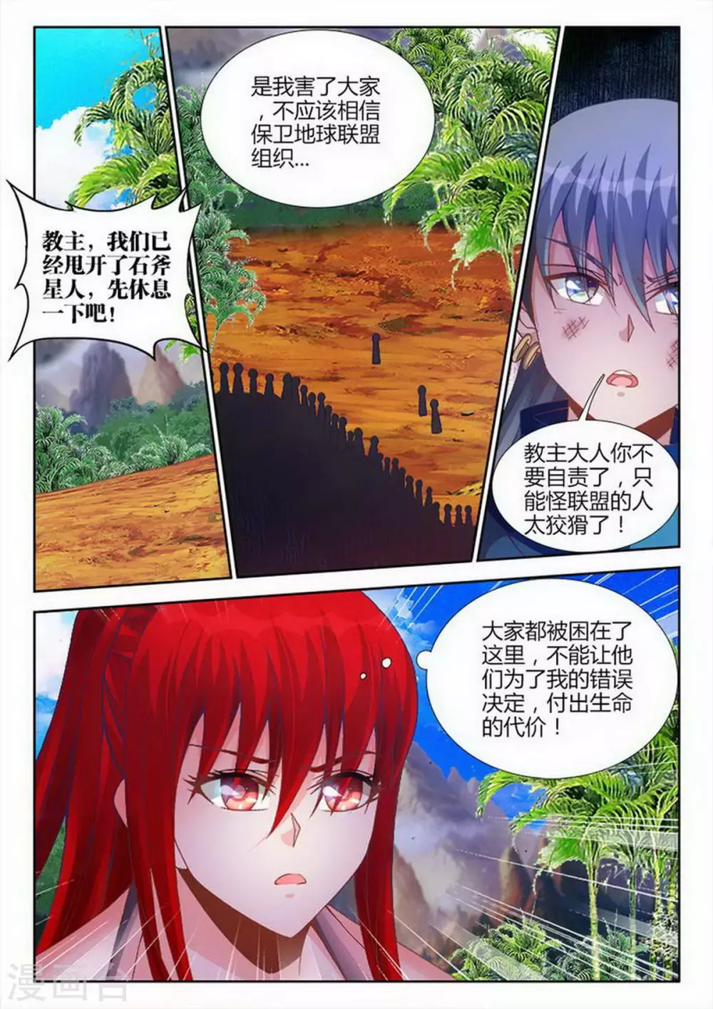 第220话 第7页