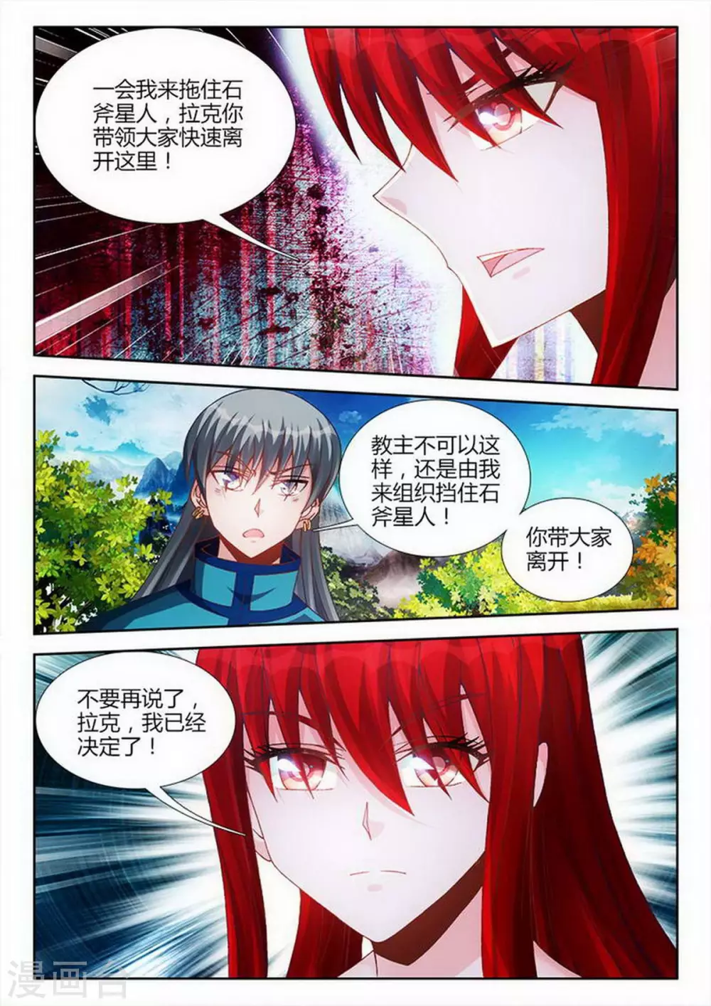 第220话 第8页