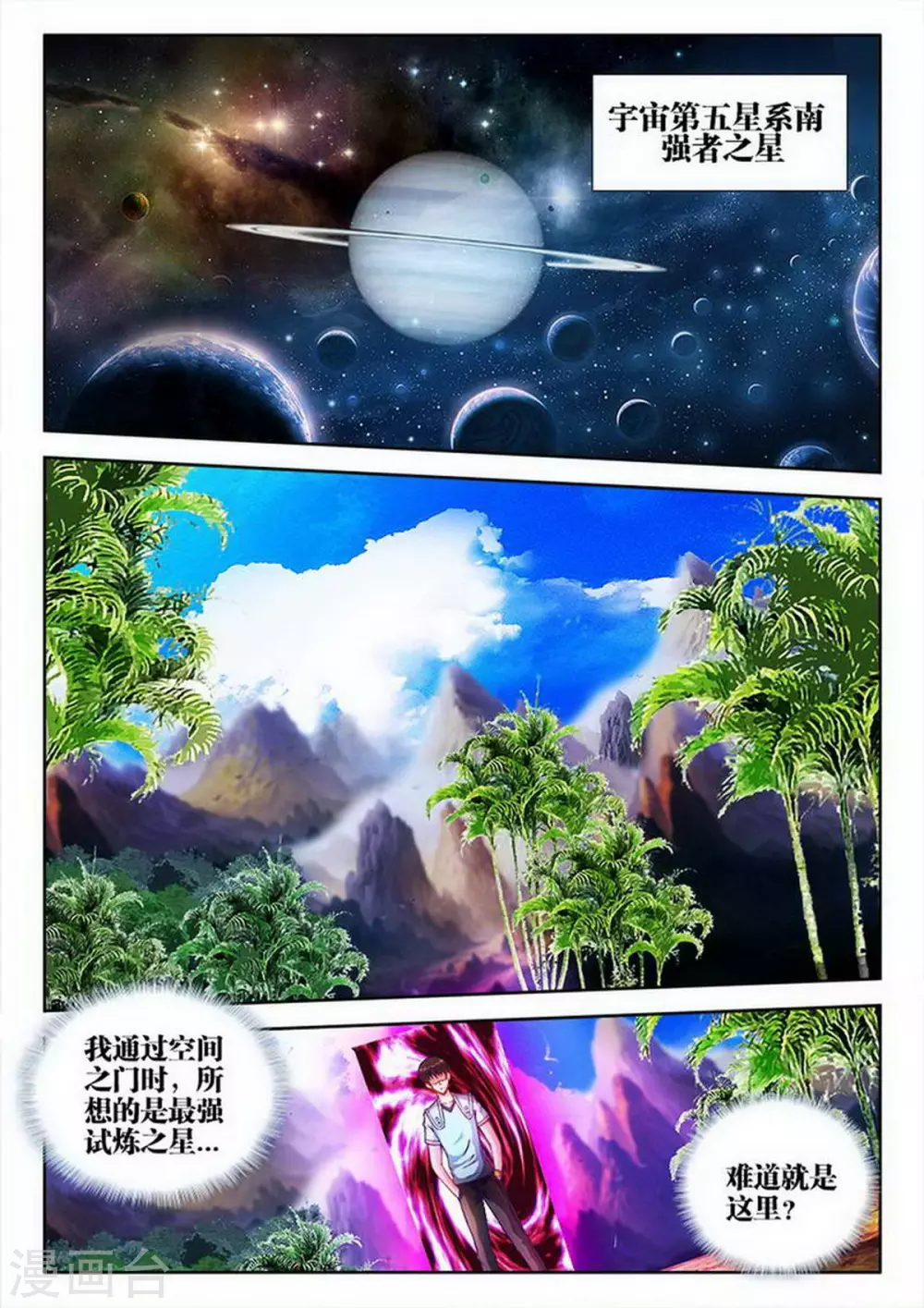 第221话 第1页