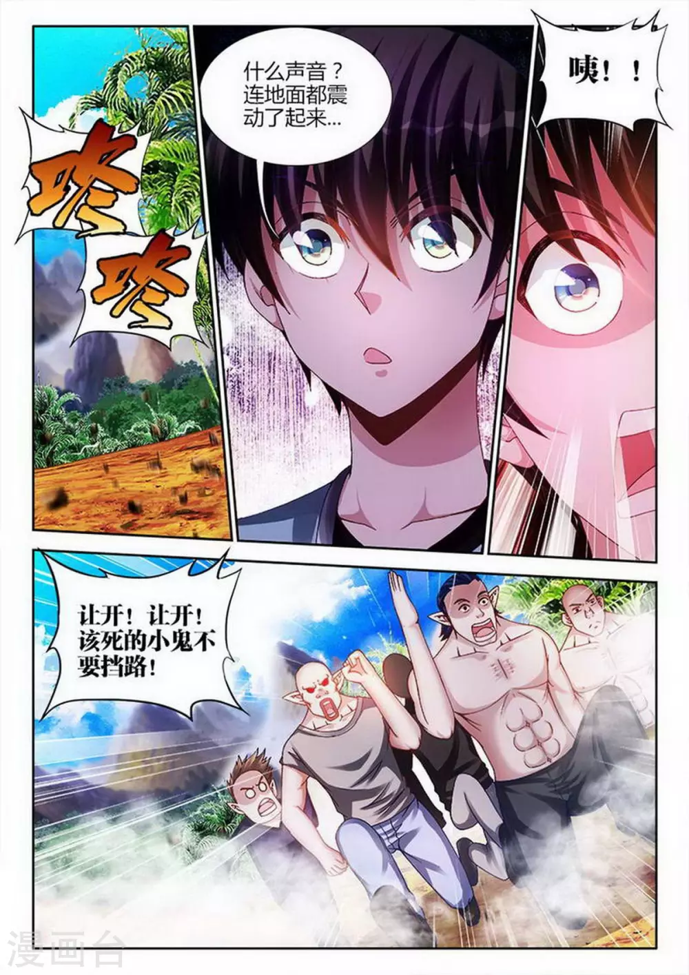 第221话 第2页