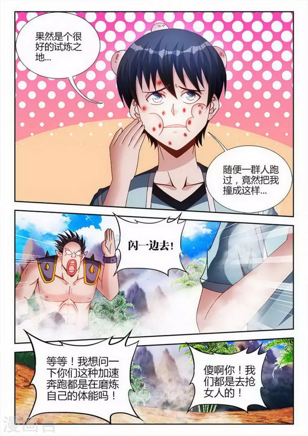 第221话 第3页