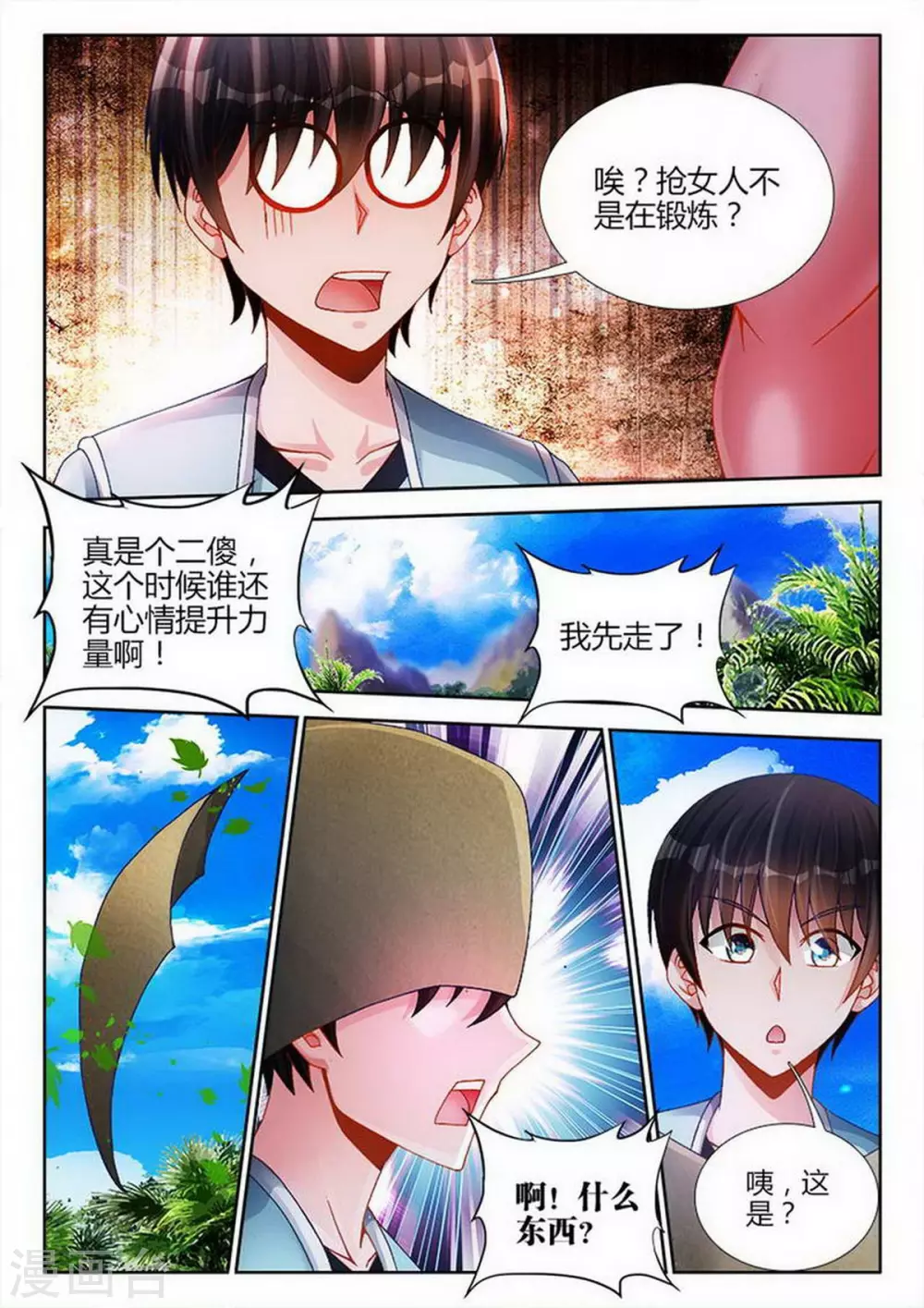 第221话 第4页