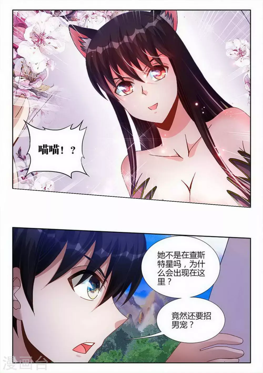第221话 第5页