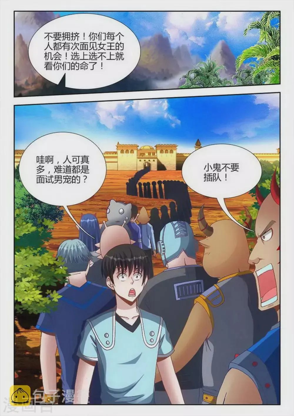 第221话 第6页