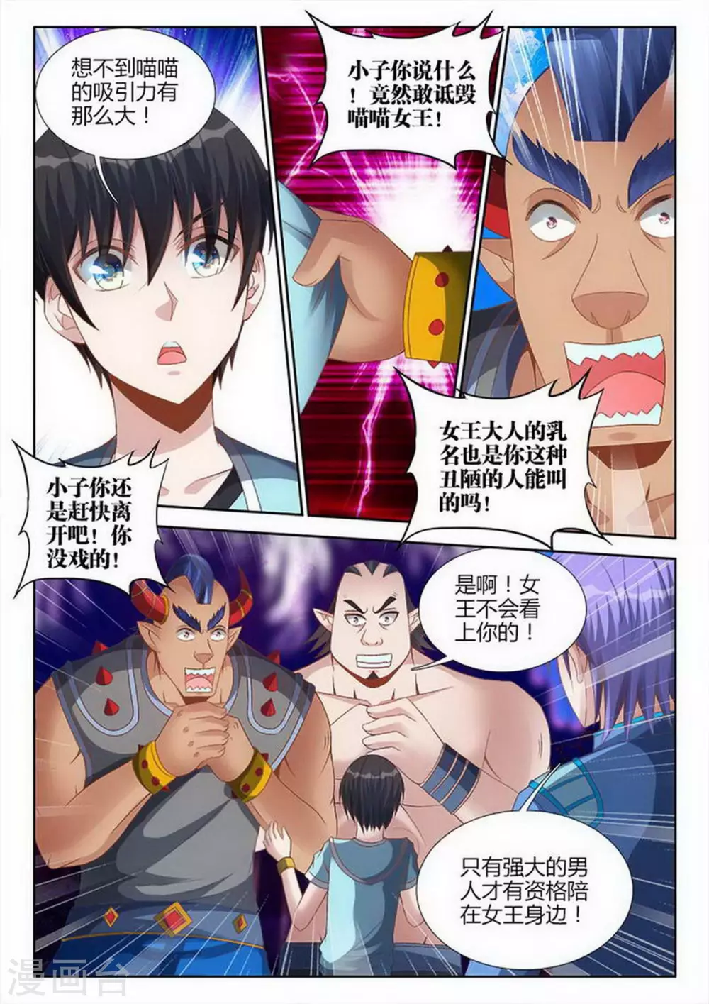 第221话 第7页