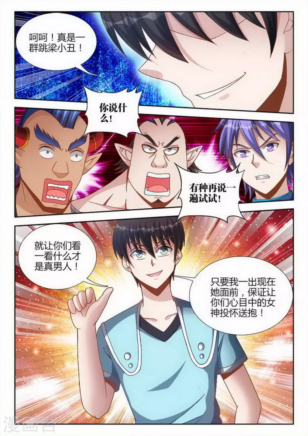 第221话 第8页