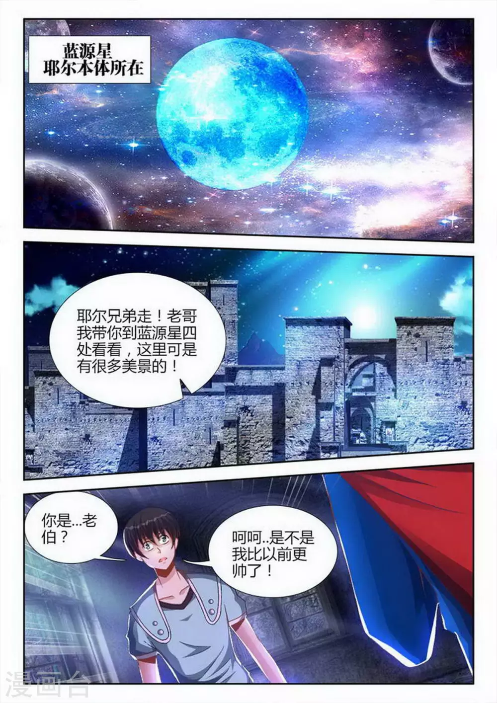 第222话 第1页