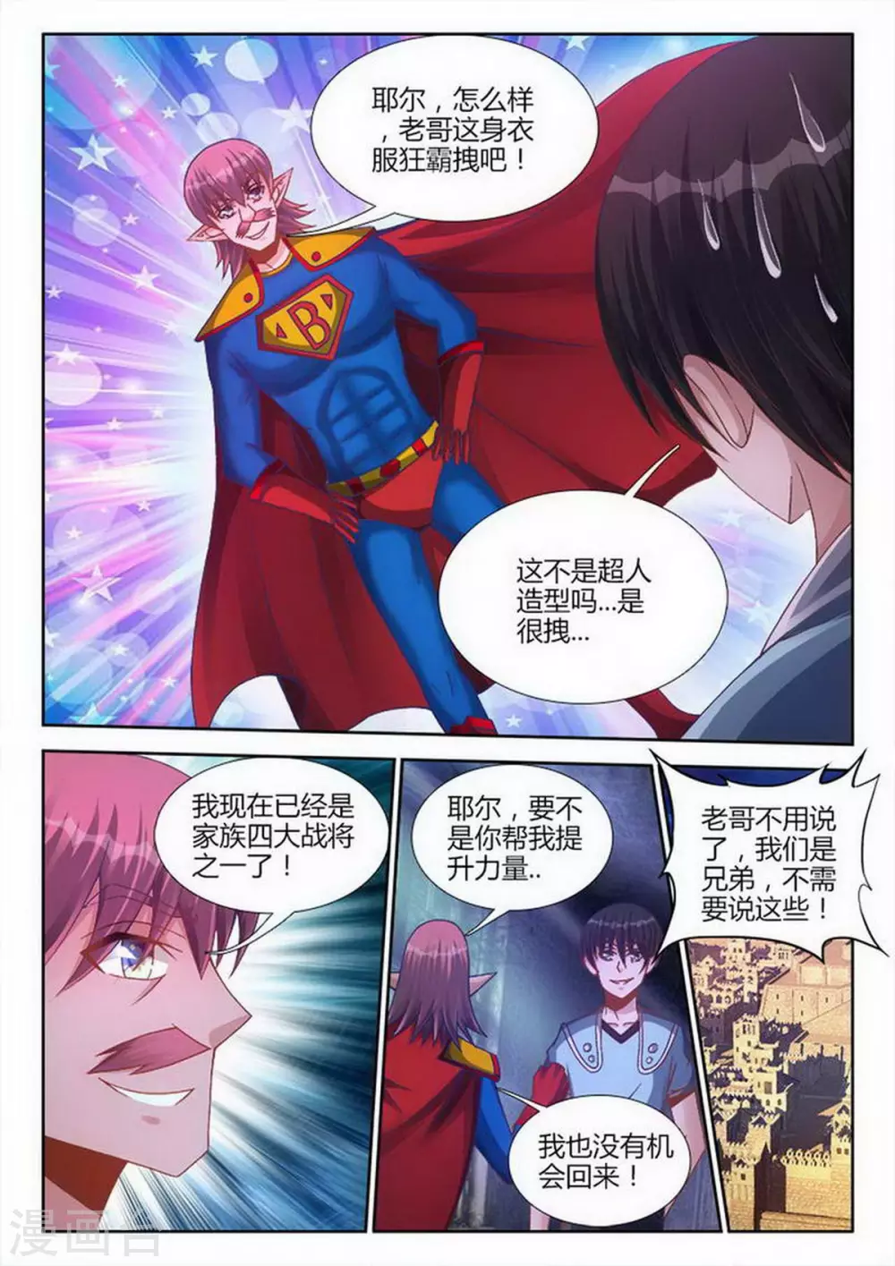 第222话 第2页
