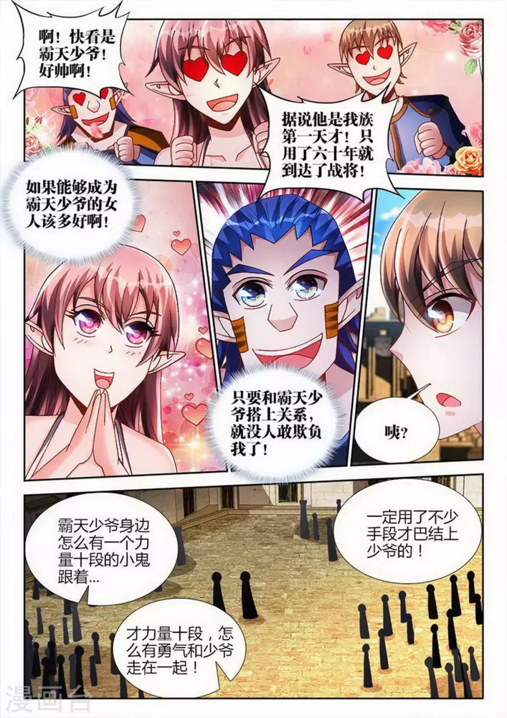 第222话 第3页