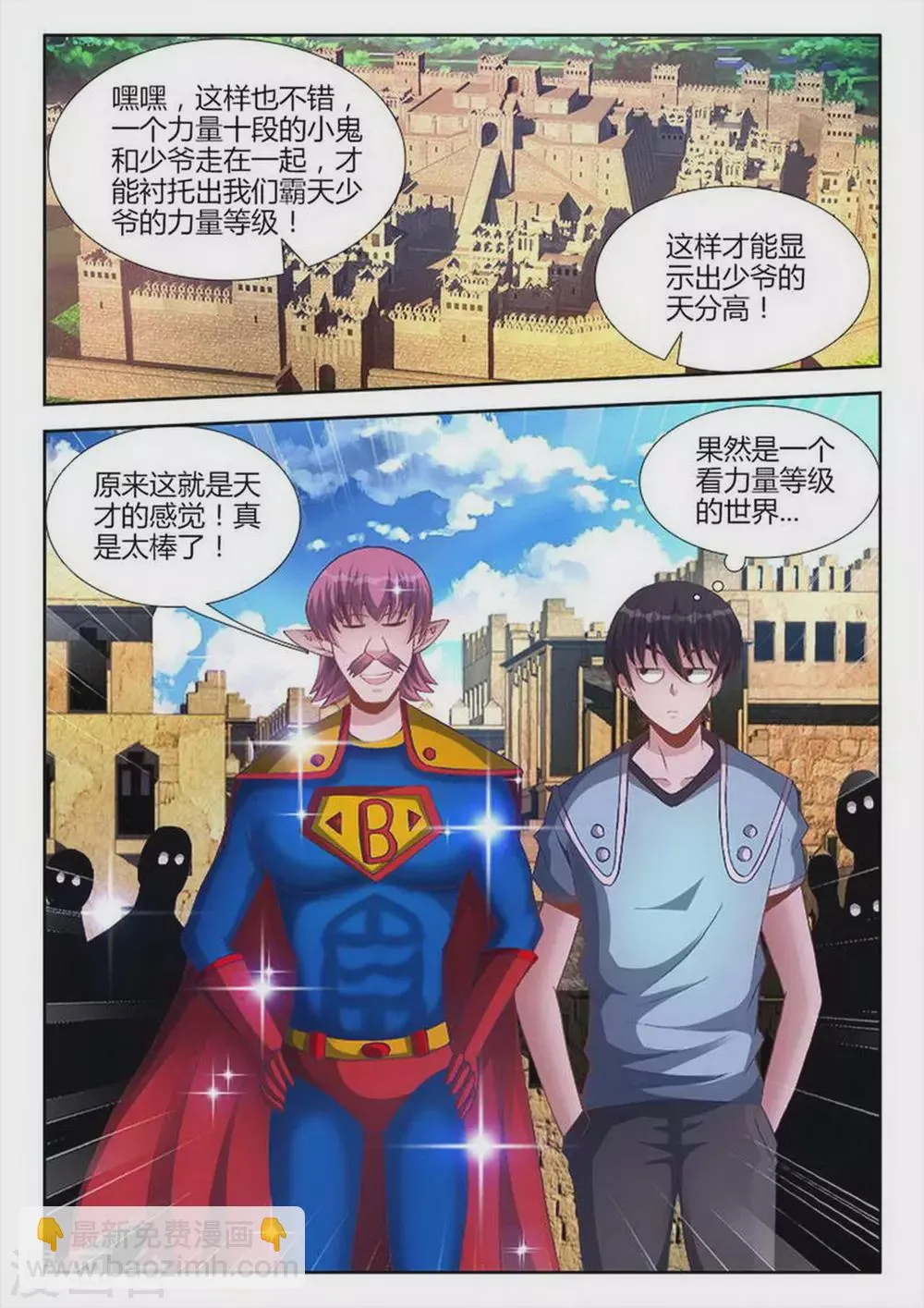 第222话 第4页