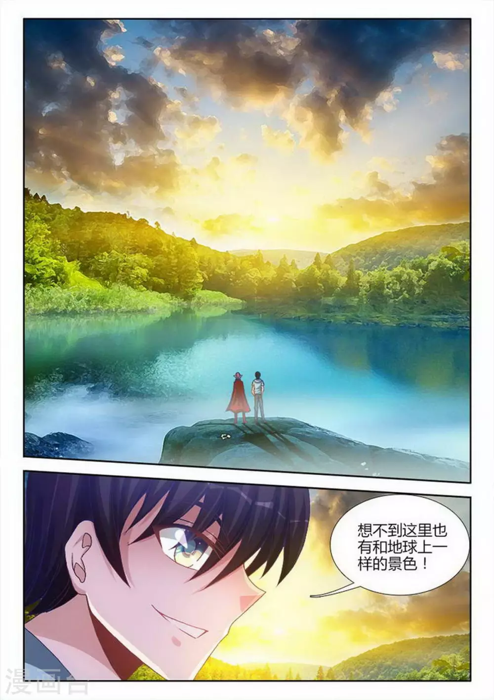 第222话 第5页