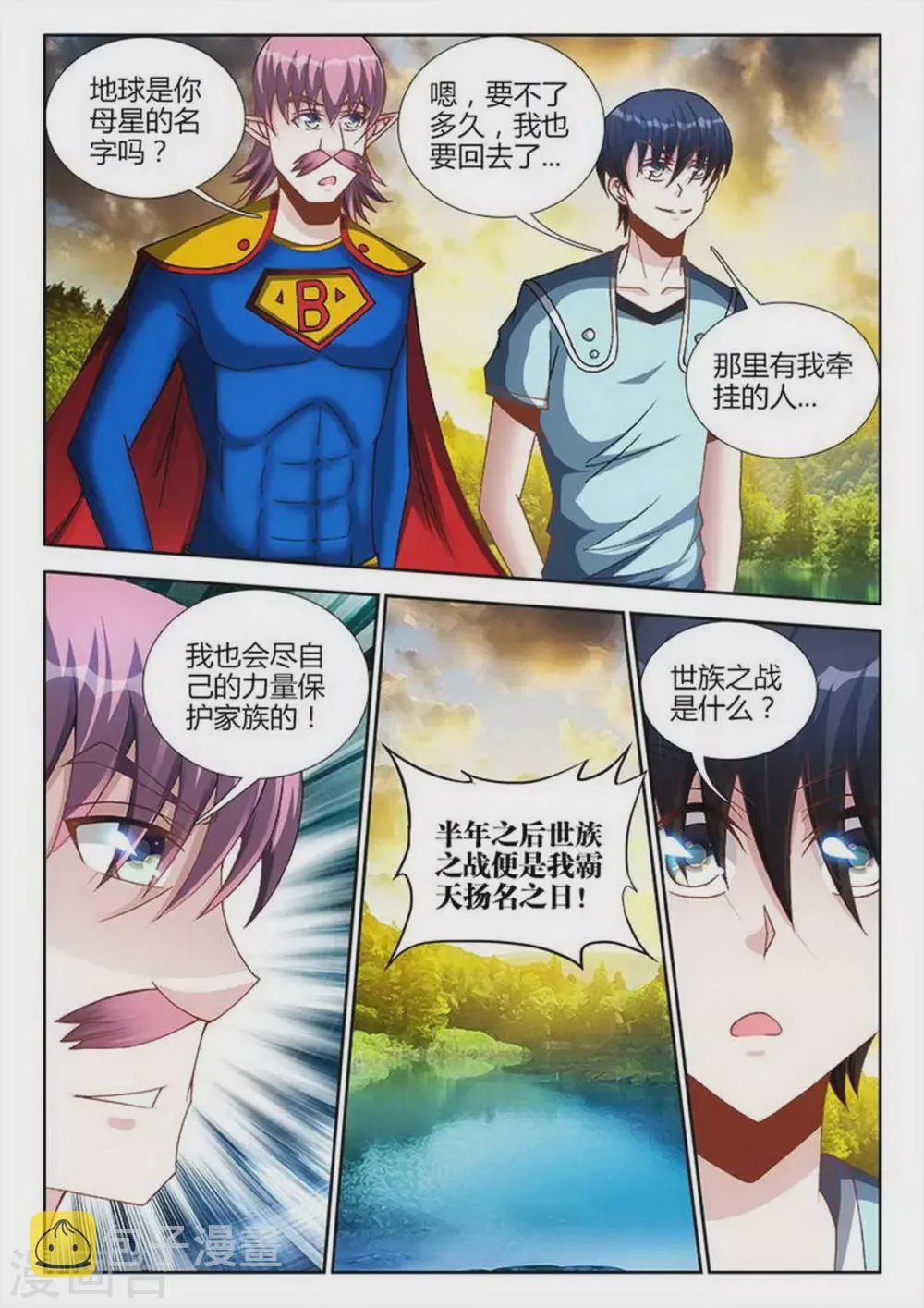 第222话 第6页
