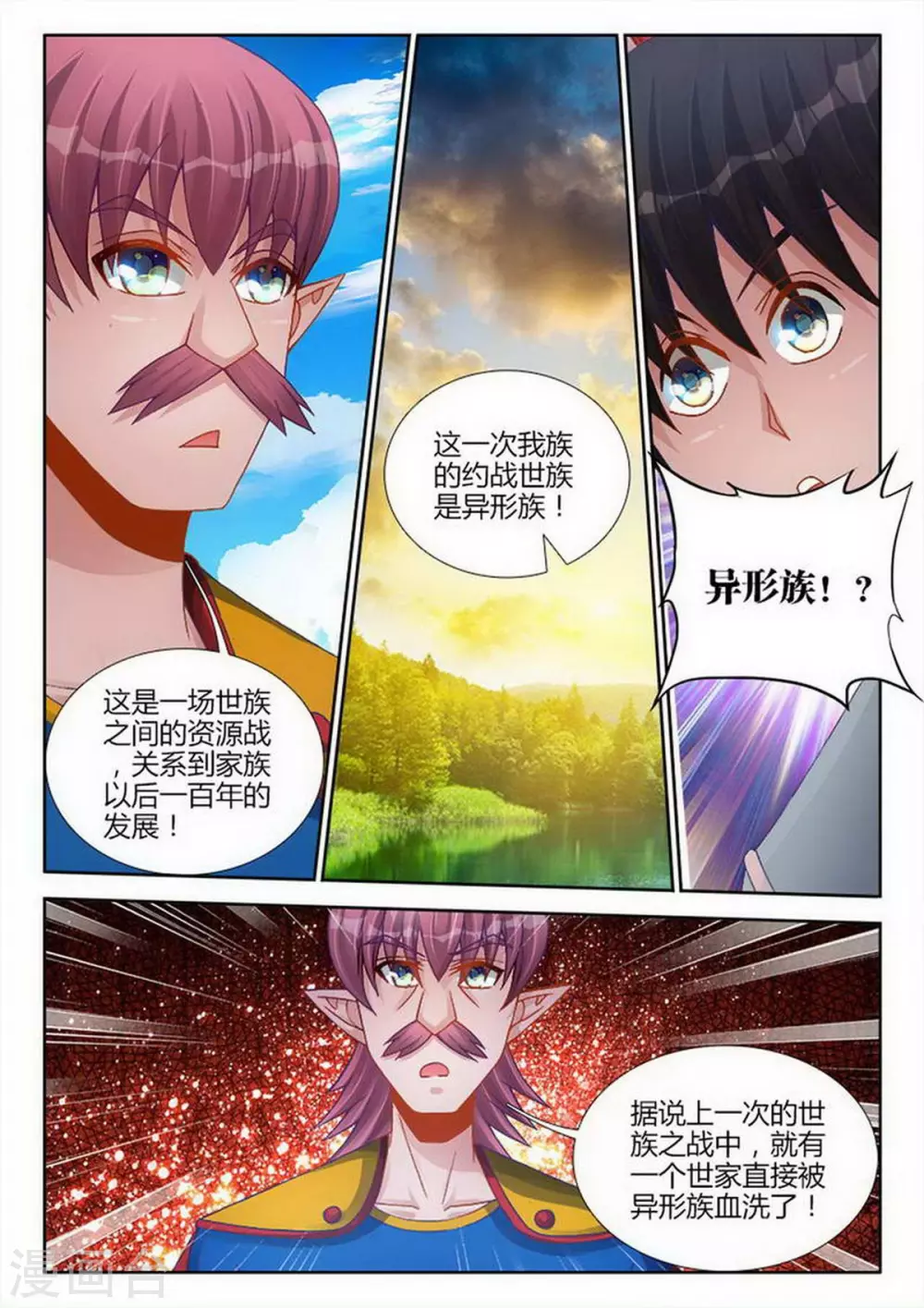 第222话 第7页