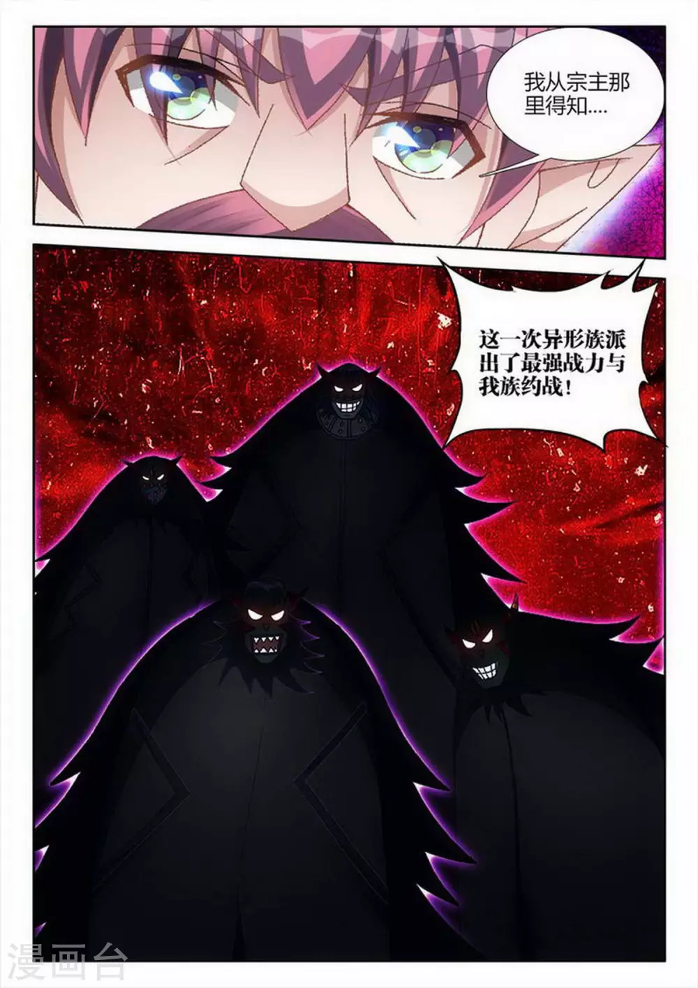 第222话 第8页