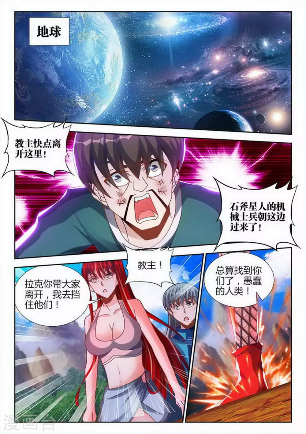 第223话 第1页
