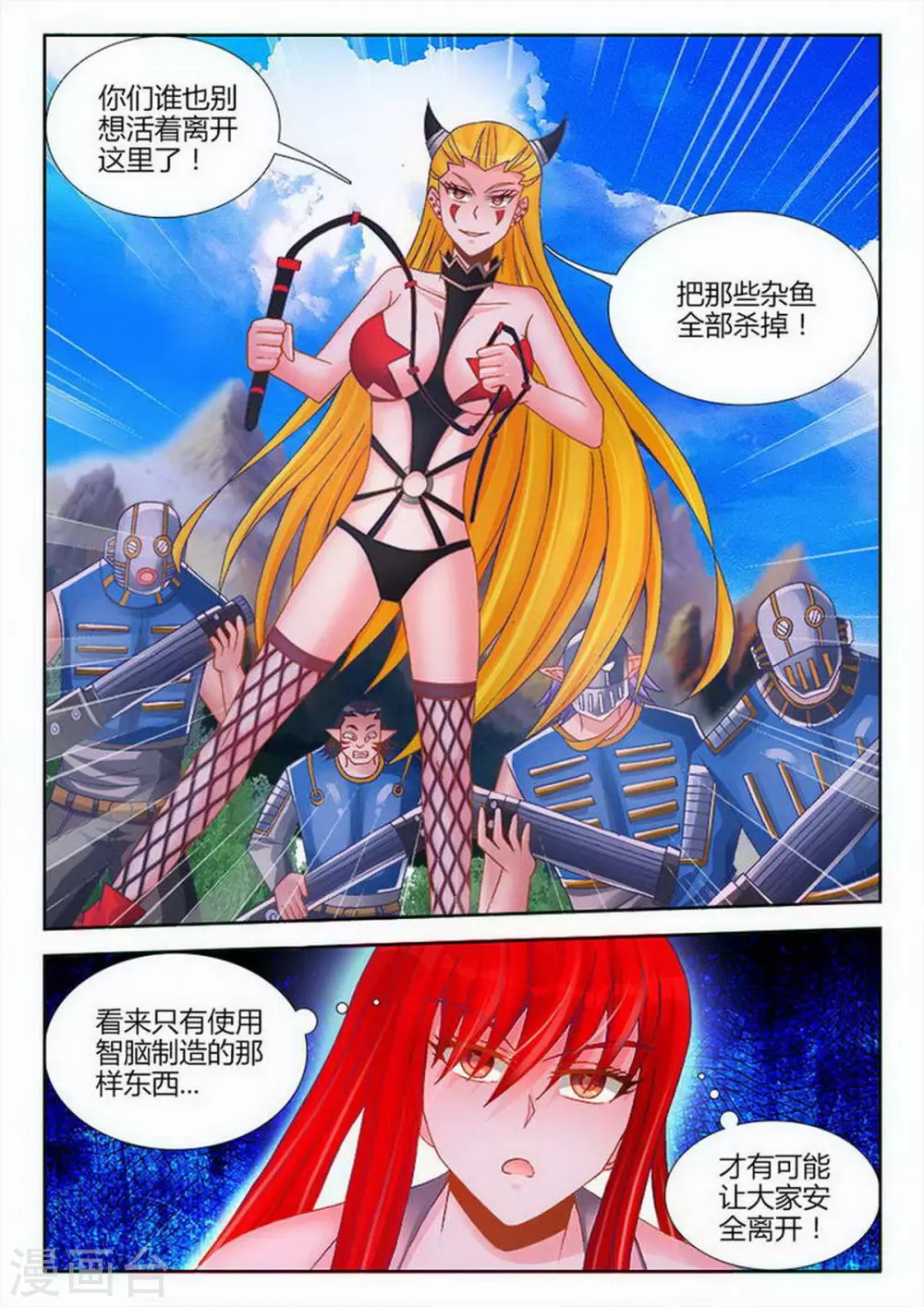 第223话 第2页