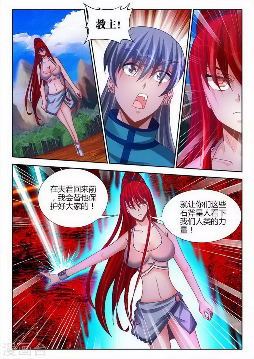 第223话 第3页