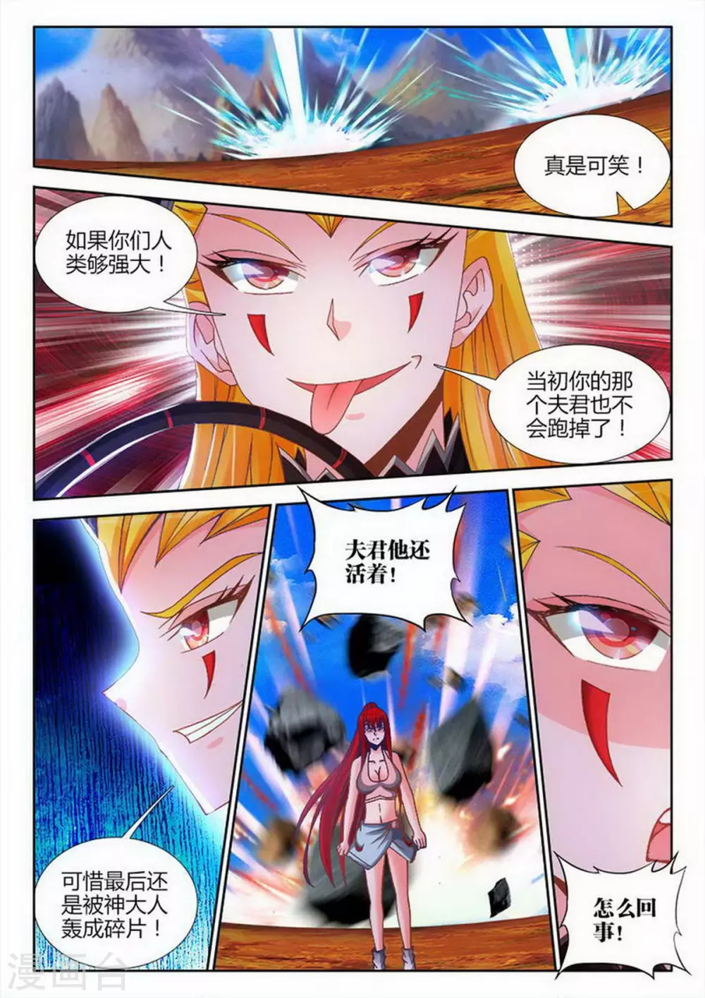 第223话 第4页