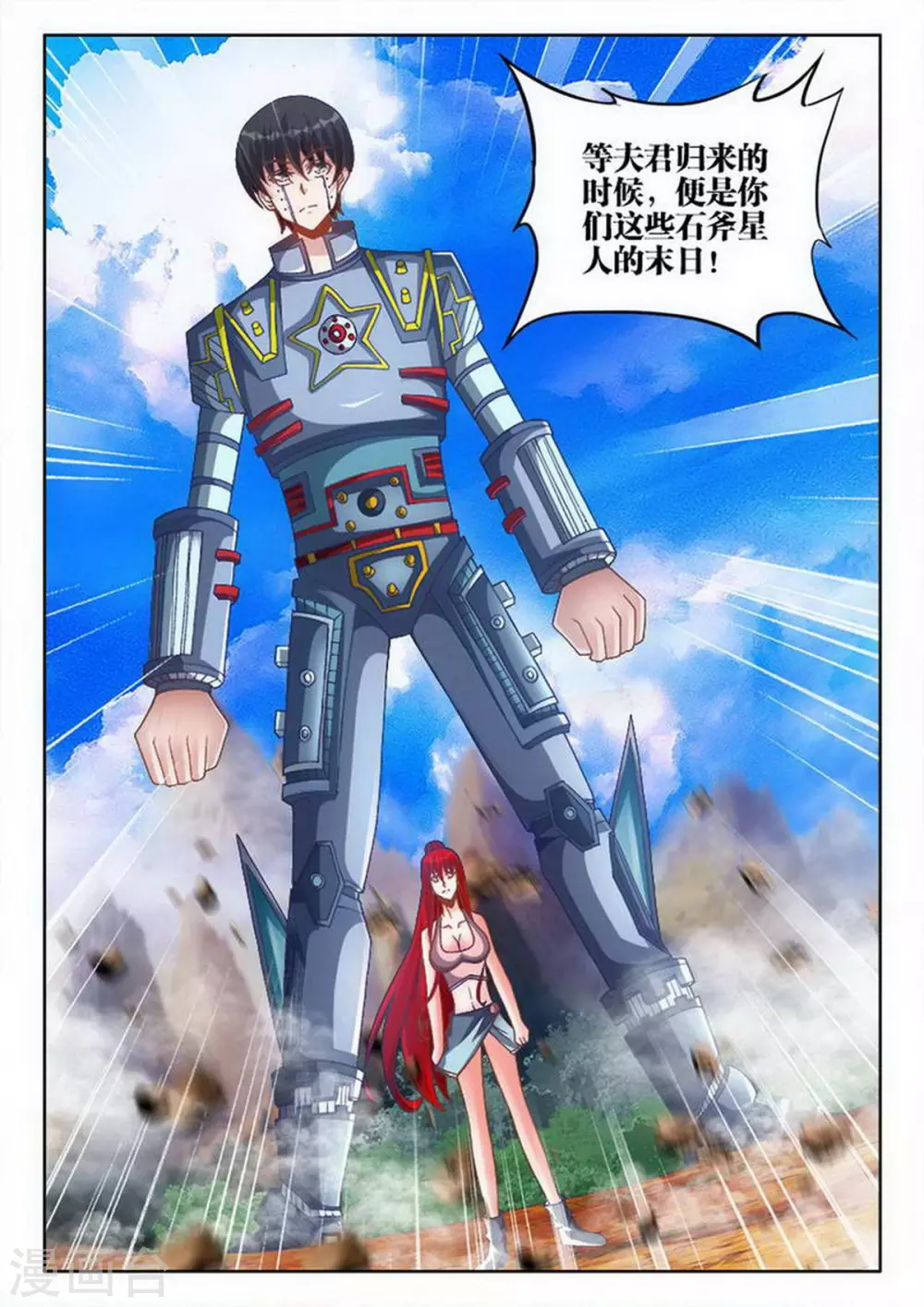 第223话 第5页