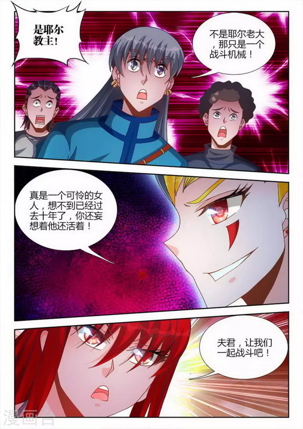 第223话 第6页