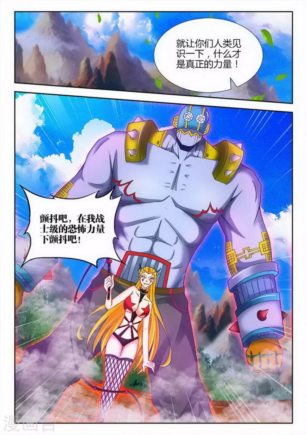 第223话 第8页