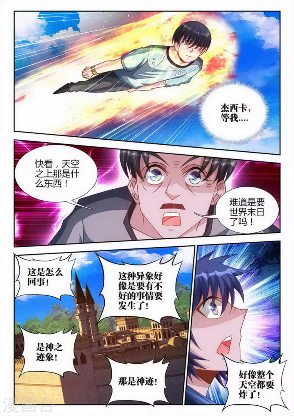第224话 第1页