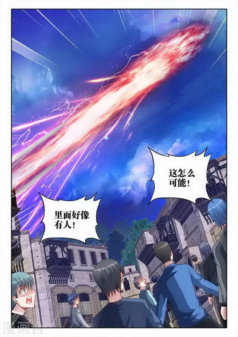 第224话 第2页