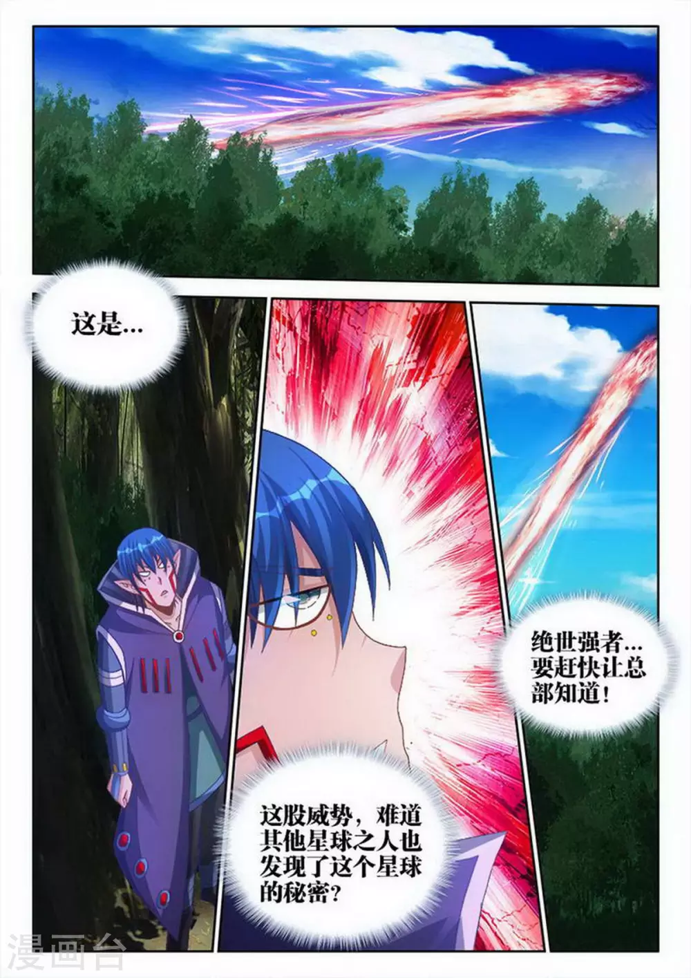 第224话 第3页