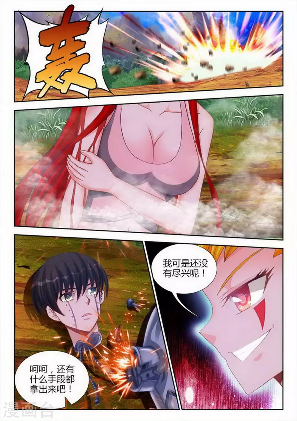 第224话 第4页