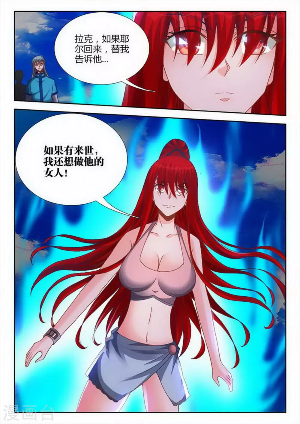 第224话 第7页