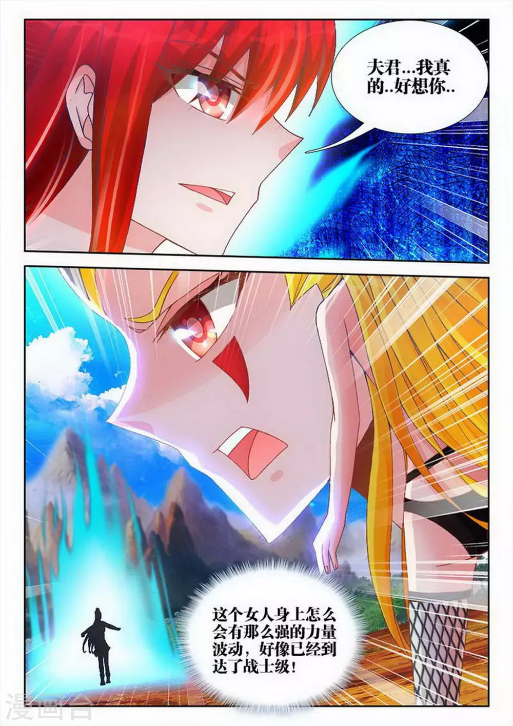 第224话 第8页