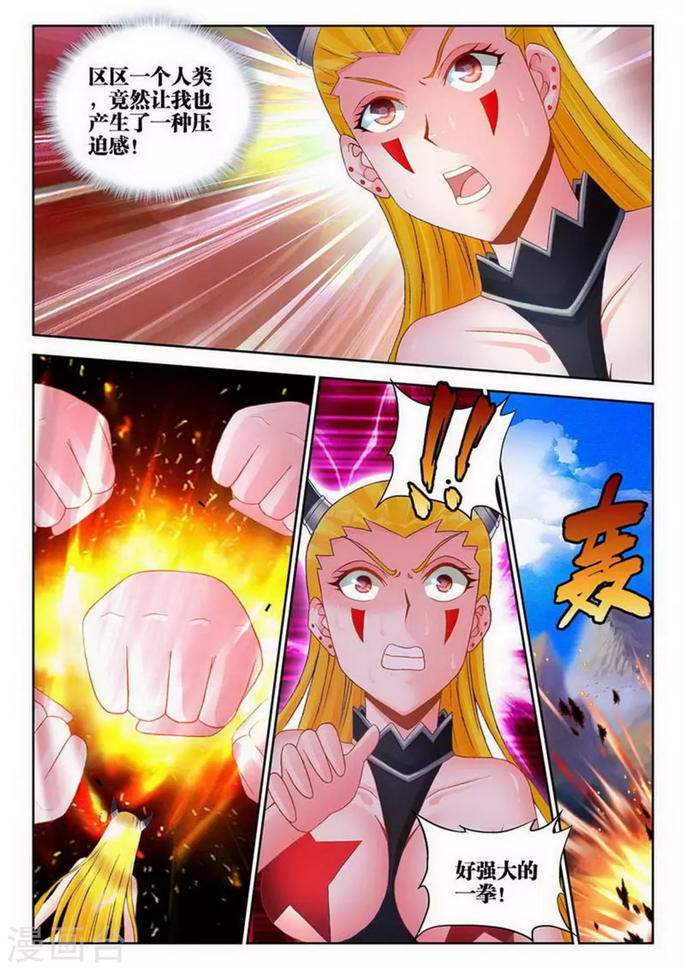 第225话 第2页