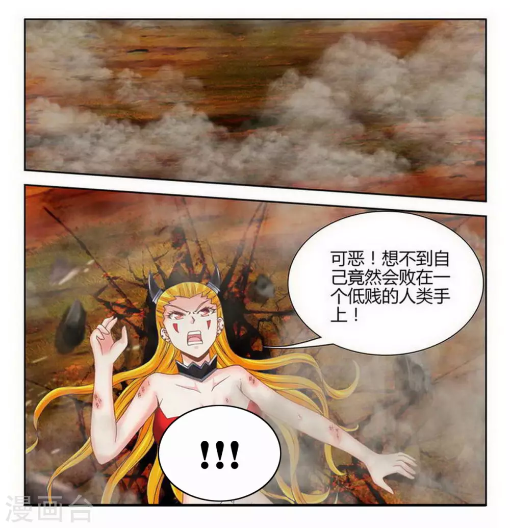 第225话 第3页