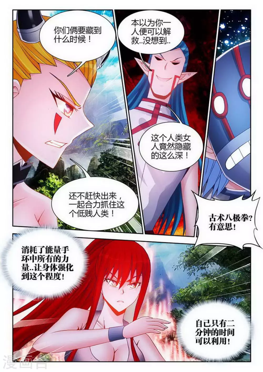 第225话 第4页