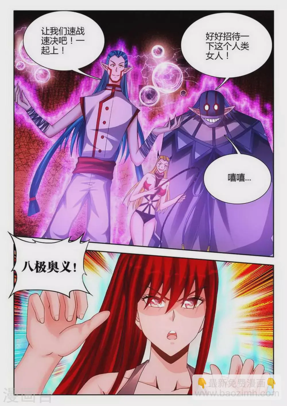 第225话 第5页