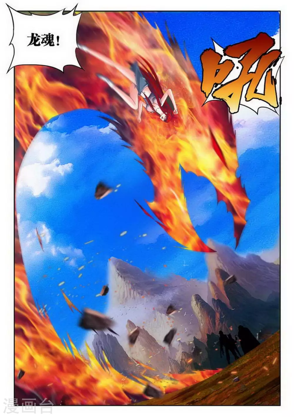 第225话 第6页